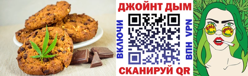 ОМГ ОМГ зеркало  Котельниково  Печенье с ТГК марихуана  купить наркоту 