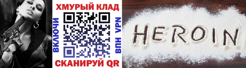 Героин Heroin  Котельниково 