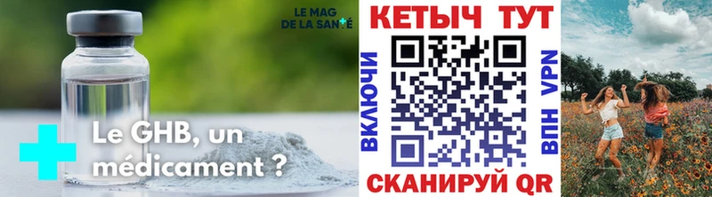 КЕТАМИН VHQ  Котельниково 