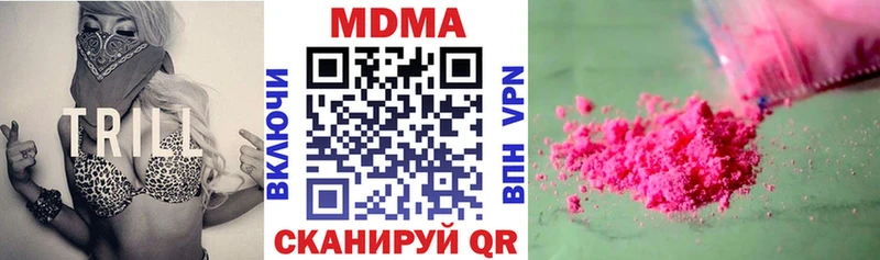 MDMA молли Котельниково