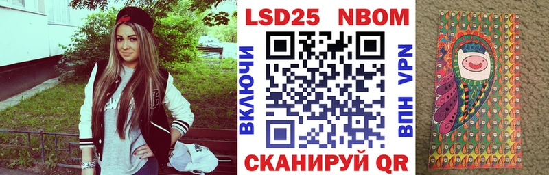 Марки 25I-NBOMe 1500мкг Котельниково